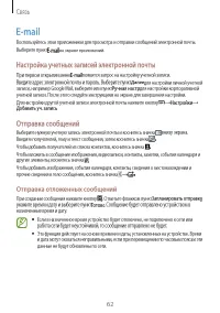 Страница 62