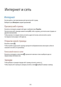 Страница 66