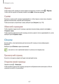Страница 67