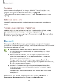 Страница 68