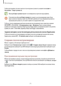 Страница 71