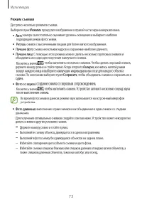 Страница 73