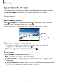 Страница 75