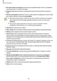 Страница 78