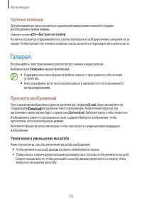 Страница 79