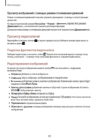 Страница 80