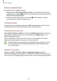 Страница 82