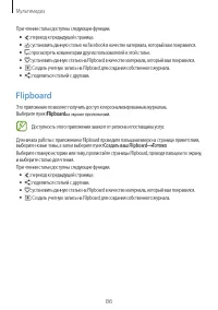 Страница 86