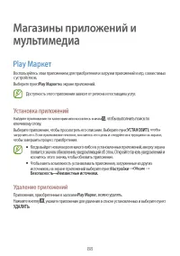 Страница 88