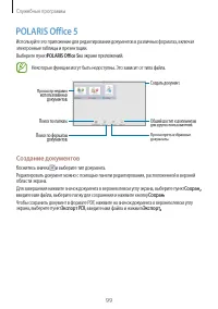 Страница 99