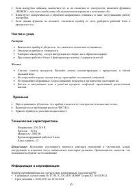 Страница 10