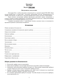 Страница 2