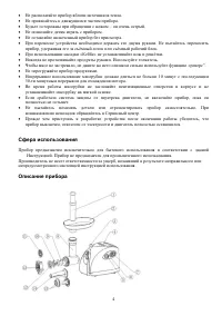 Страница 4