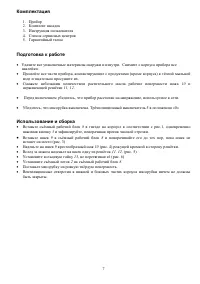 Страница 7