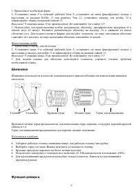 Страница 9