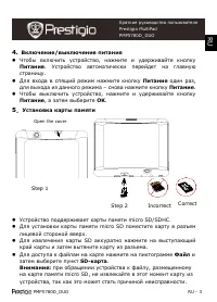 Страница 3