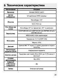 Страница 26