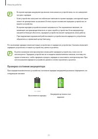Страница 11