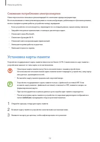 Страница 12