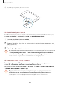 Страница 13