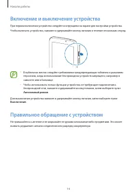 Страница 14