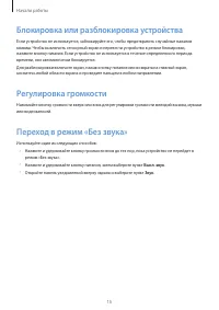 Страница 15