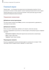 Страница 22