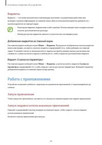 Страница 24