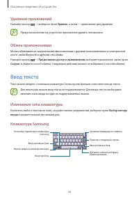 Страница 26