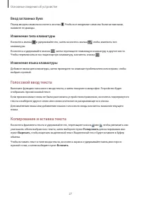 Страница 27