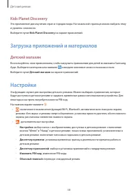 Страница 38