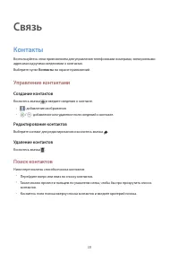 Страница 39