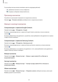 Страница 40
