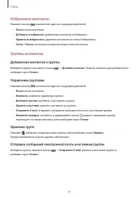 Страница 41