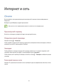 Страница 45