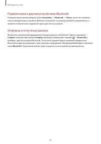 Страница 47