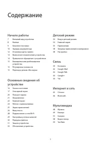 Страница 5