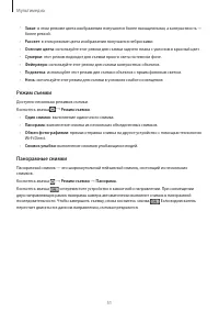 Страница 51