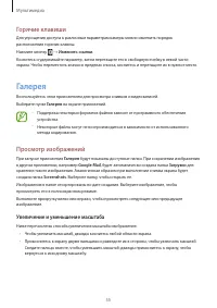 Страница 55