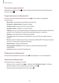 Страница 56