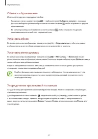 Страница 57