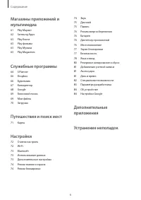 Страница 6