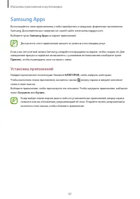 Страница 62