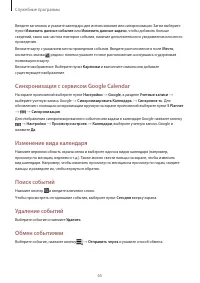 Страница 65