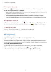 Страница 67