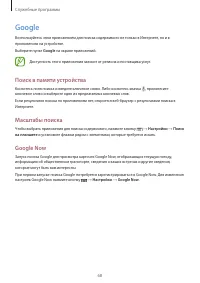 Страница 68