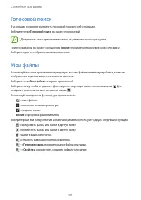 Страница 69