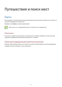 Страница 71
