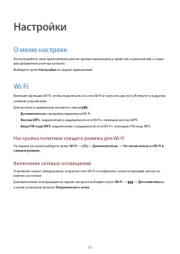 Страница 72