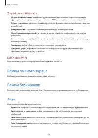 Страница 74